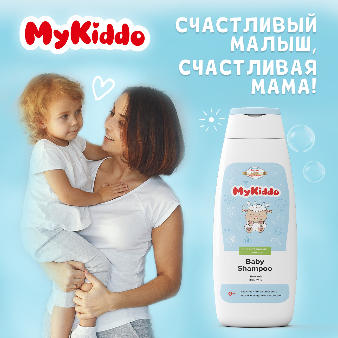 Шампунь детский пшеница, персик, лаванда, календула, ромашка и пантенол MyKiddo 300мл ООО УНИК КОСМЕТИК - фото №7