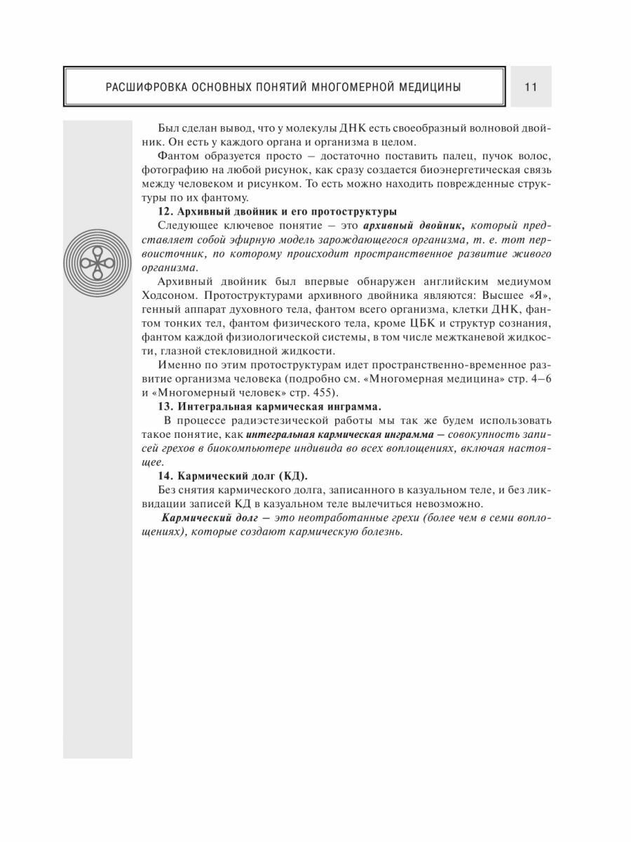 Физиологическая целесообразность гиповентиляционных тренировок и спортивная работоспособность - фото №17