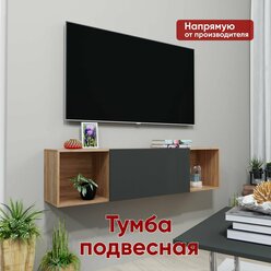 Тумба под телевизор подвесная дуб крафт золотой, графит, ТетрисКо, 110*30*30 см