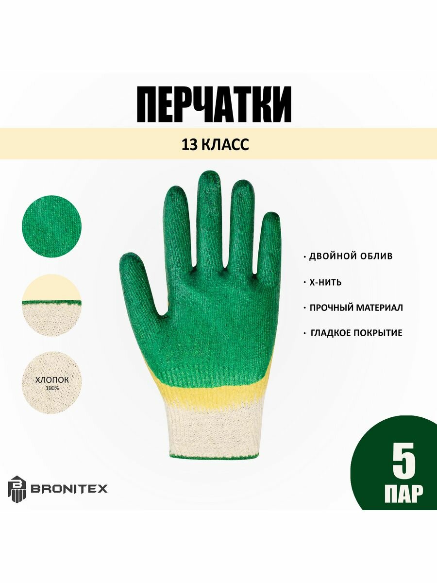 Перчатки рабочие Bronitex 10 зеленый
