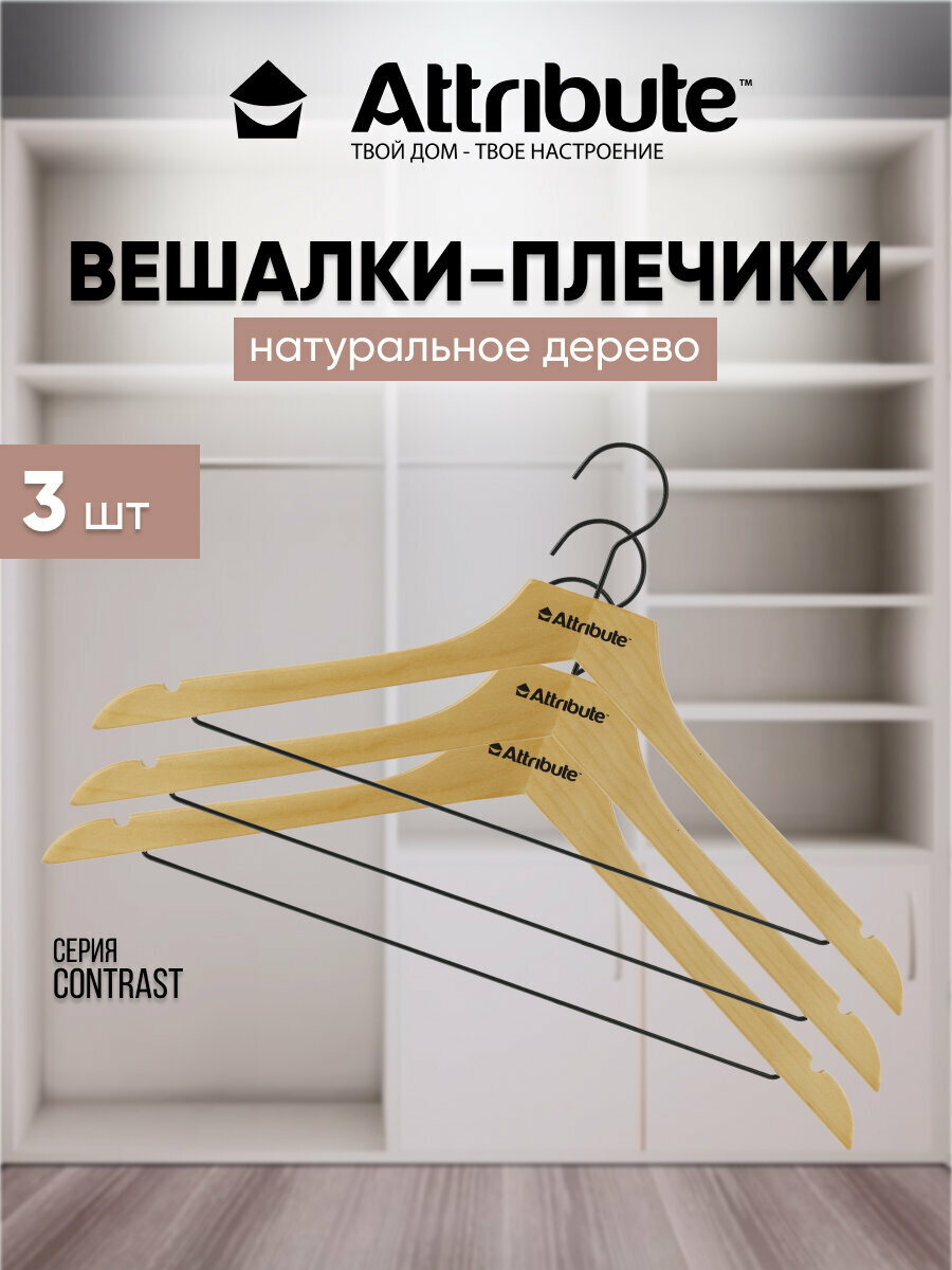 Набор вешалок плечики универсальные 