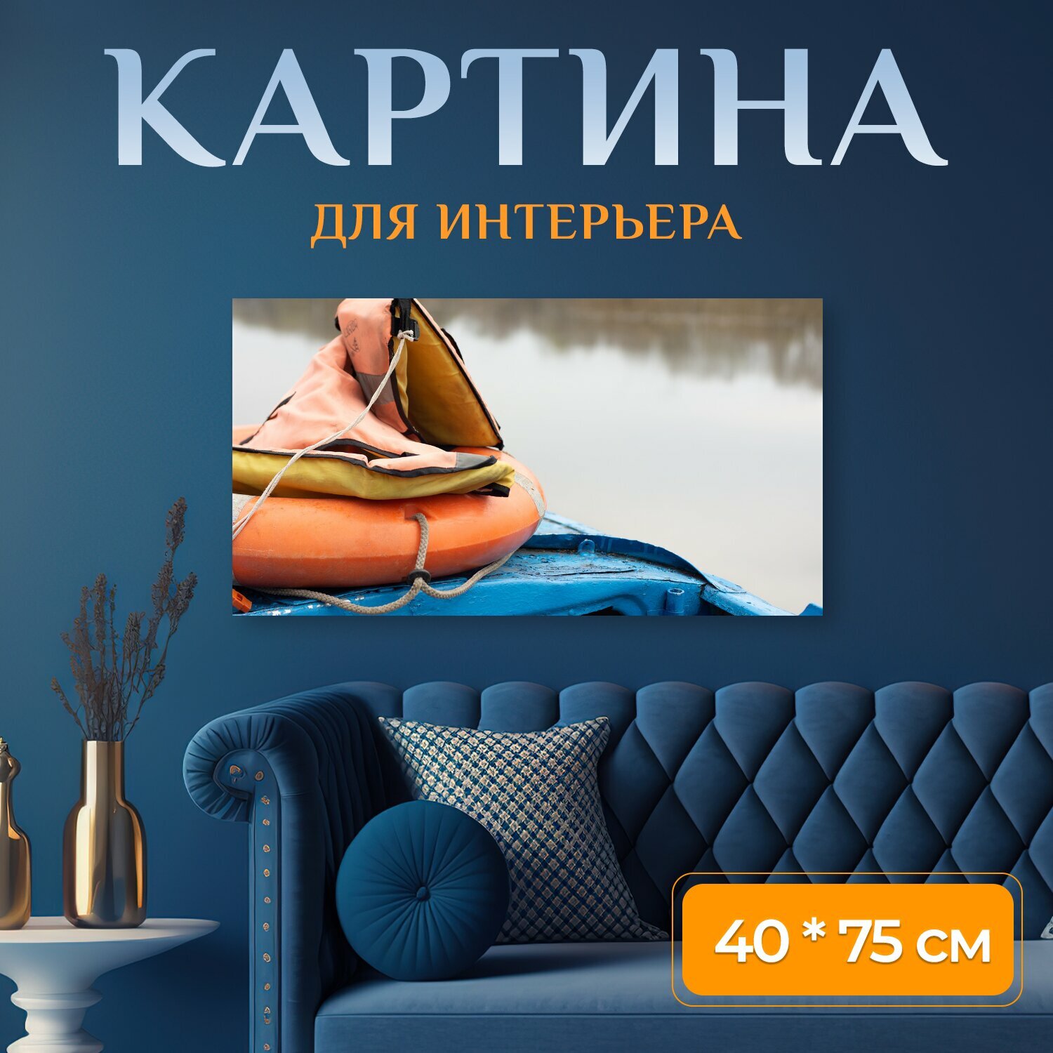 Картина на холсте 