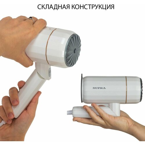 Отпариватель ручной Supra SBS-151 1200Вт белый 439000₽