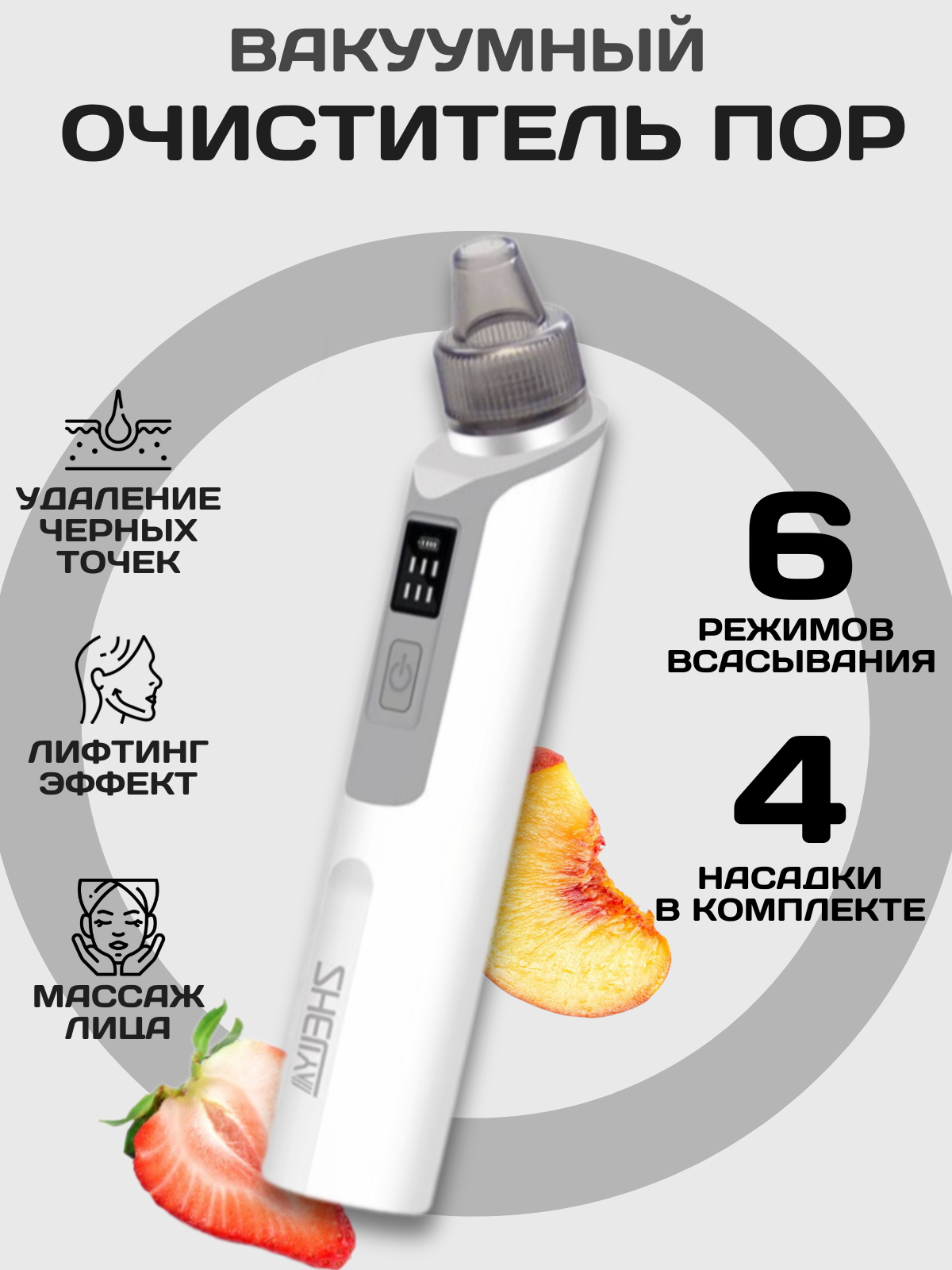 фото Вакуумный очиститель лица 4 насадки / Массажер для лица / Аппарат для чистки лица / Прибор для чистки пор, кожи