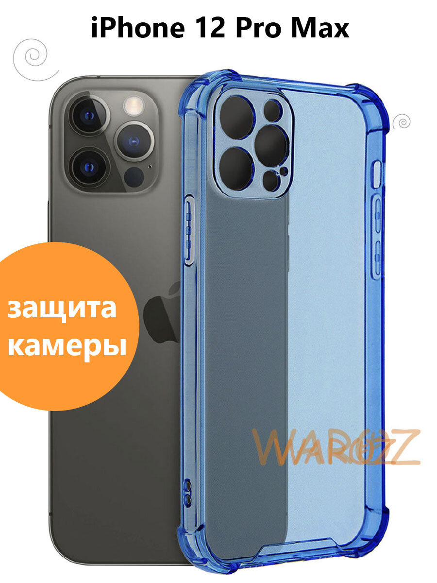 Чехол для смартфона Apple iPhone 12 Pro Max силиконовый прозрачный противоударный с защитой камеры, бампер с усиленными углами для телефона Айфон 12 про макс, голубой