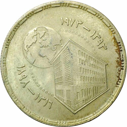 Монета 25 пиастров 1973 75 лет Национальному банку Египет купюра 25 пиастров 2006 г