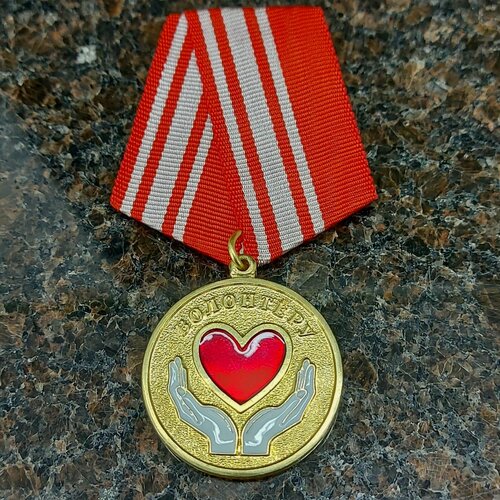 Изображение товара Медаль волонтер / за особые заслуги