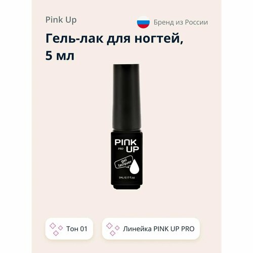 Гель-лак для ногтей Pink Up uvled тон 01 5 мл 600₽