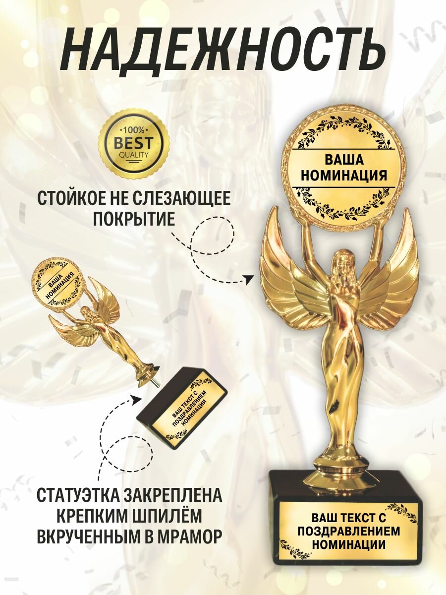 Подарочная статуэтка оскар любимой жене — фото 1