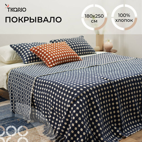 фото Покрывало 180х250 см из хлопка в горошек polka dots в горошек темно-синего цвета essential tkano tk23-bs0012