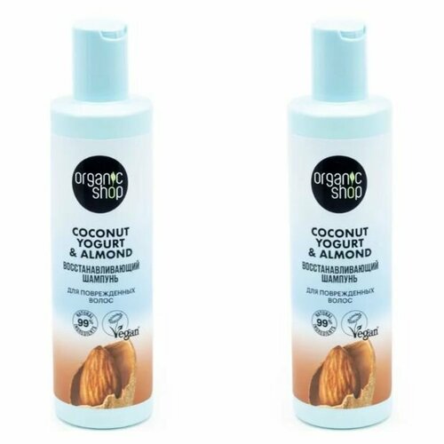 Organic Shop Шампунь Coconut yogurt для поврежденных волос Восстанавливающий, 280 мл, 2 шт