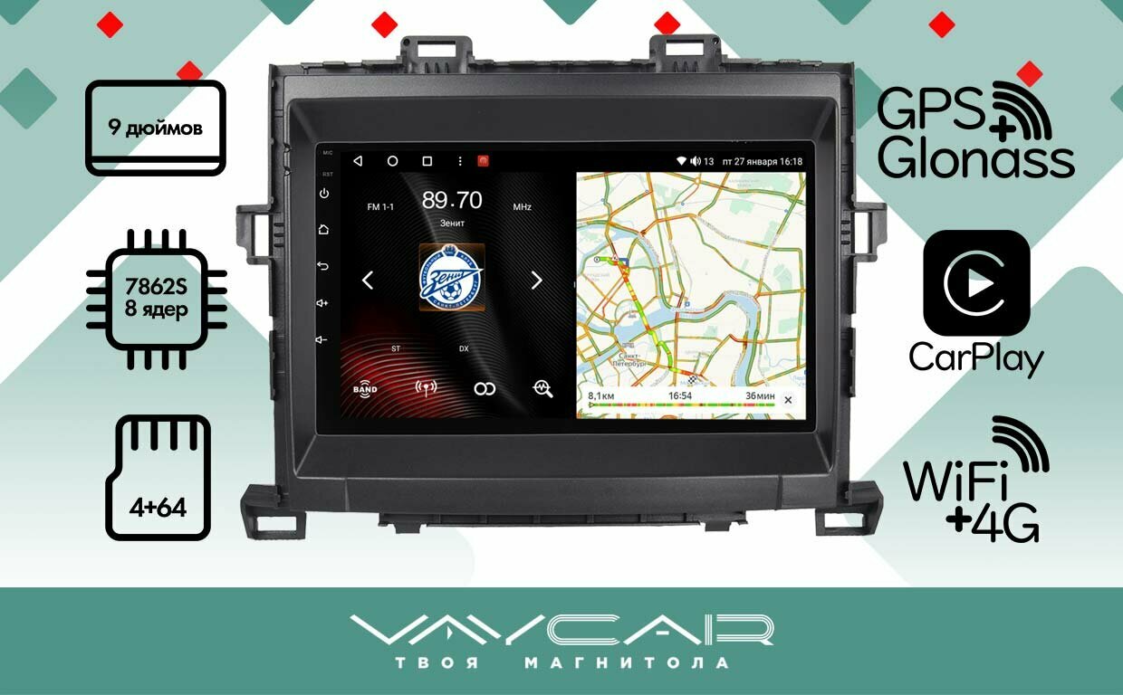 Магнитола Vaycar 09VO4 для TOYOTA Alphard 2007-2014 Андроид, 4+64Гб