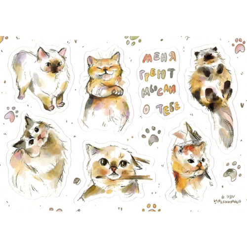 Мини-стикерпак «Котята»