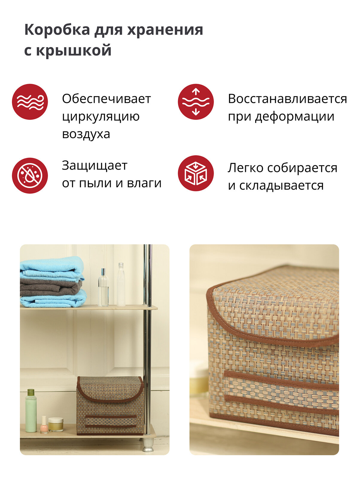 Коробка для хранения с крышкой Casy Home 25x27x20 см, цвет бежевый - фото №12