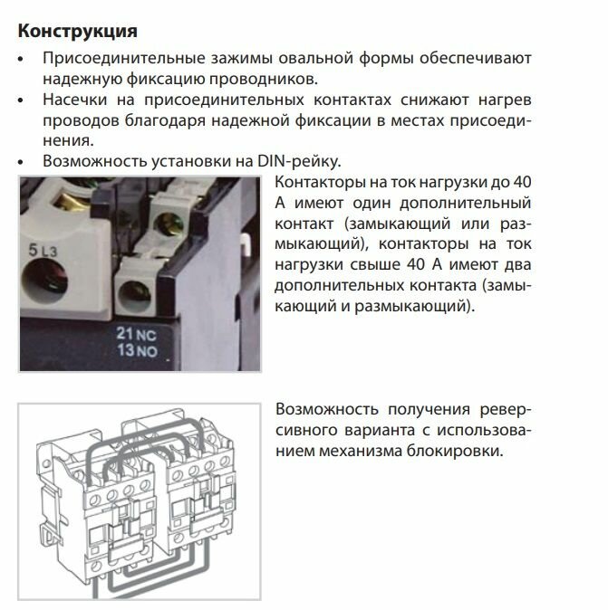 Контактор TDM - фото №14