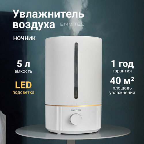 Увлажнитель воздуха envitec Envitec 10027C 5л 550000₽