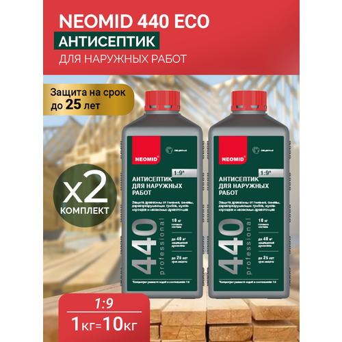 Neomid 440 Eco Антисептик для наружных работ конц. 1 л. Комплект 2 штуки neomid 440 eco антисептик для наружных работ концентрат 5 л по 4 штуки