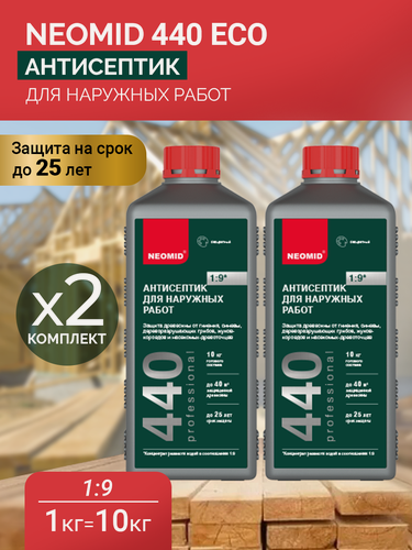 Изображение товара Антисептик NEOMID Protect 440, для наружных и внутренних работ, концентрат 1 л, комплект 2 штуки