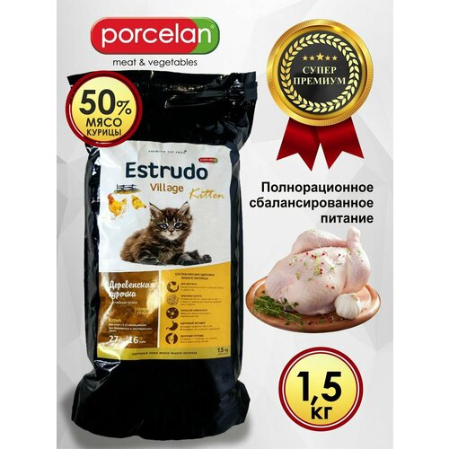 Корм сухой для котят и кормящих кошек