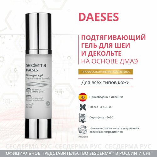 SesDerma Daeses Firming Neck Gel Гель подтягивающий для шеи, 50 мл