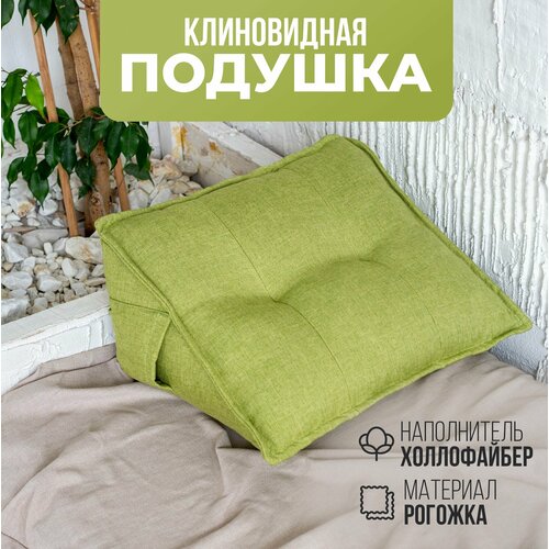 Подушка декоративная треугольная на диван для спины в машину зеленая 2000₽