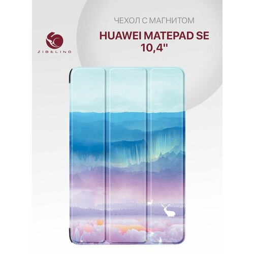 Чехол для Huawei MatePad SE (10.4) с магнитом, с рисунком сказочное сияние / Хуавей Мейтпад Мате Пад СЕ