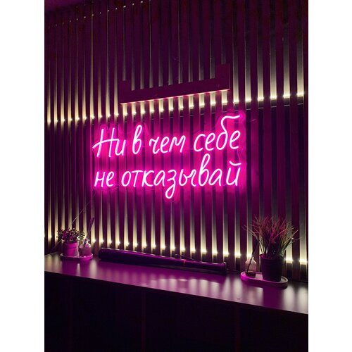 Неоновая вывеска в салон красоты неоновая надпись 
