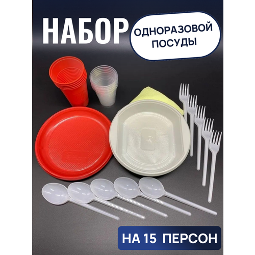 Набор одноразовой пластиковой посуды На природе на 15 персон 640₽