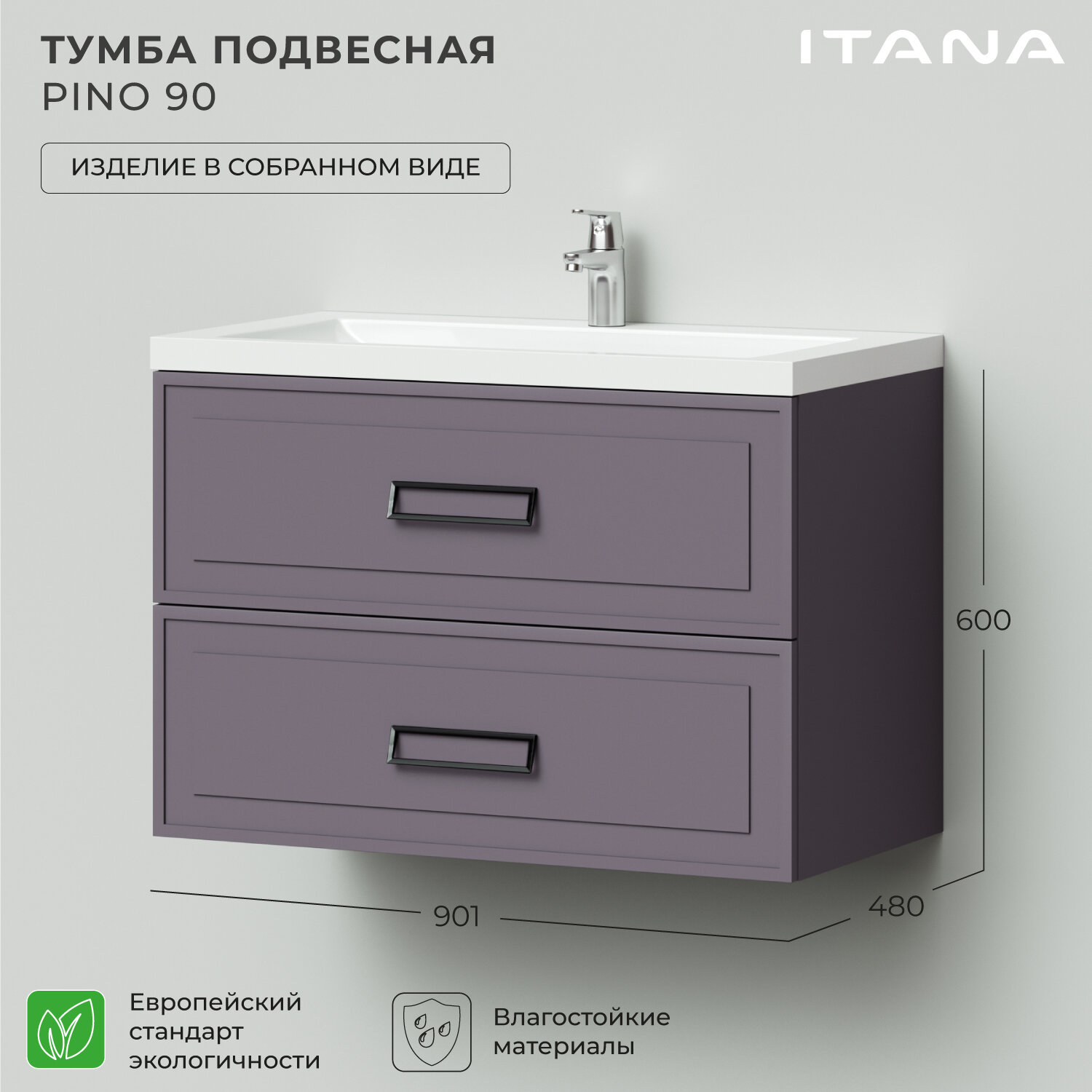 Тумба под раковину подвесная Итана Pino 90 901х480х600 Блэкберри // под Умывальник мебельный итана Alisa 90