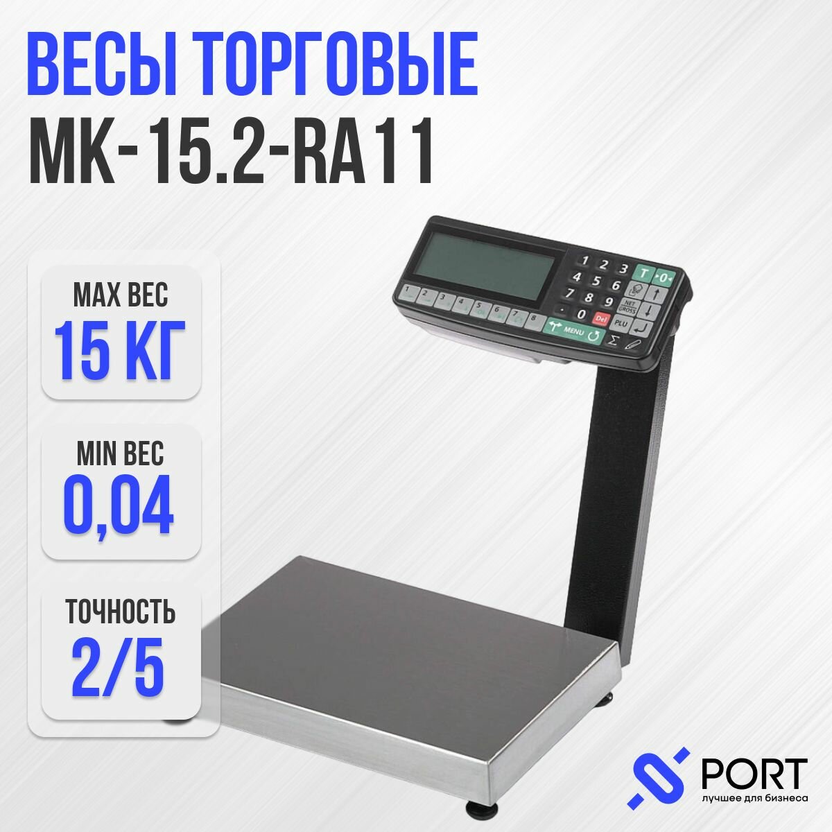 Весы Масса-К МК-15.2-RA11, 15 кг