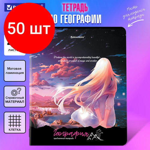 Комплект 50 шт, Тетрадь предметная ANIME GIRLS 48 л, матовая ламинация, география, клетка, подсказ, BRAUBERG, 404750 тетрадь 48 листов в клетку girls dream