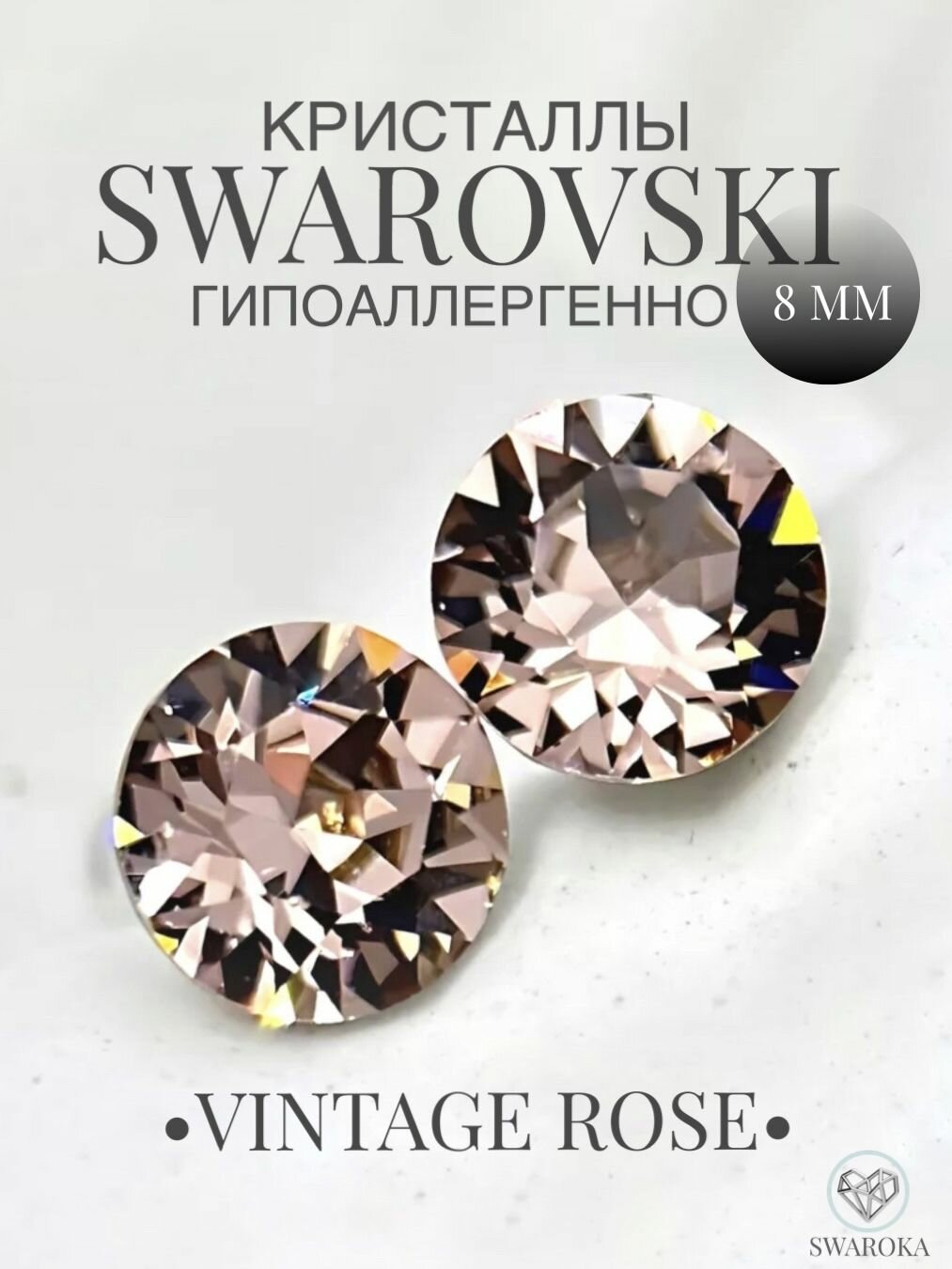 Серьги пусеты , кристаллы Swarovski, хрусталь