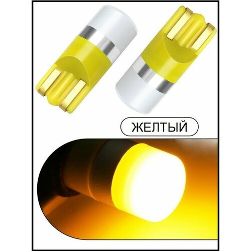 Лампа светодиодная ORION 12V W5WT10 1 светодиод диод SMD YELLOW поворот повторитель поворота желтый LED 3000K 2шт 499₽