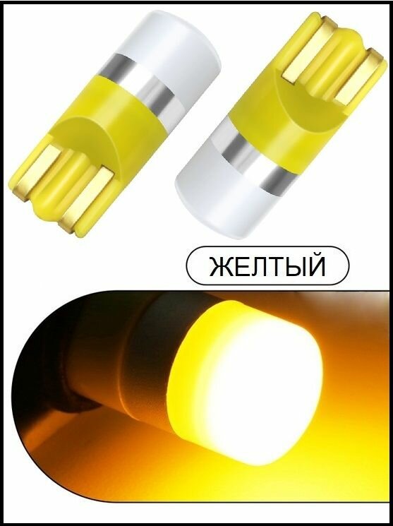 фото Лампа светодиодная ORION 12V W5W/T10 1 светодиод (диод SMD) YELLOW поворот / повторитель поворота желтый LED 3000K (2шт)
