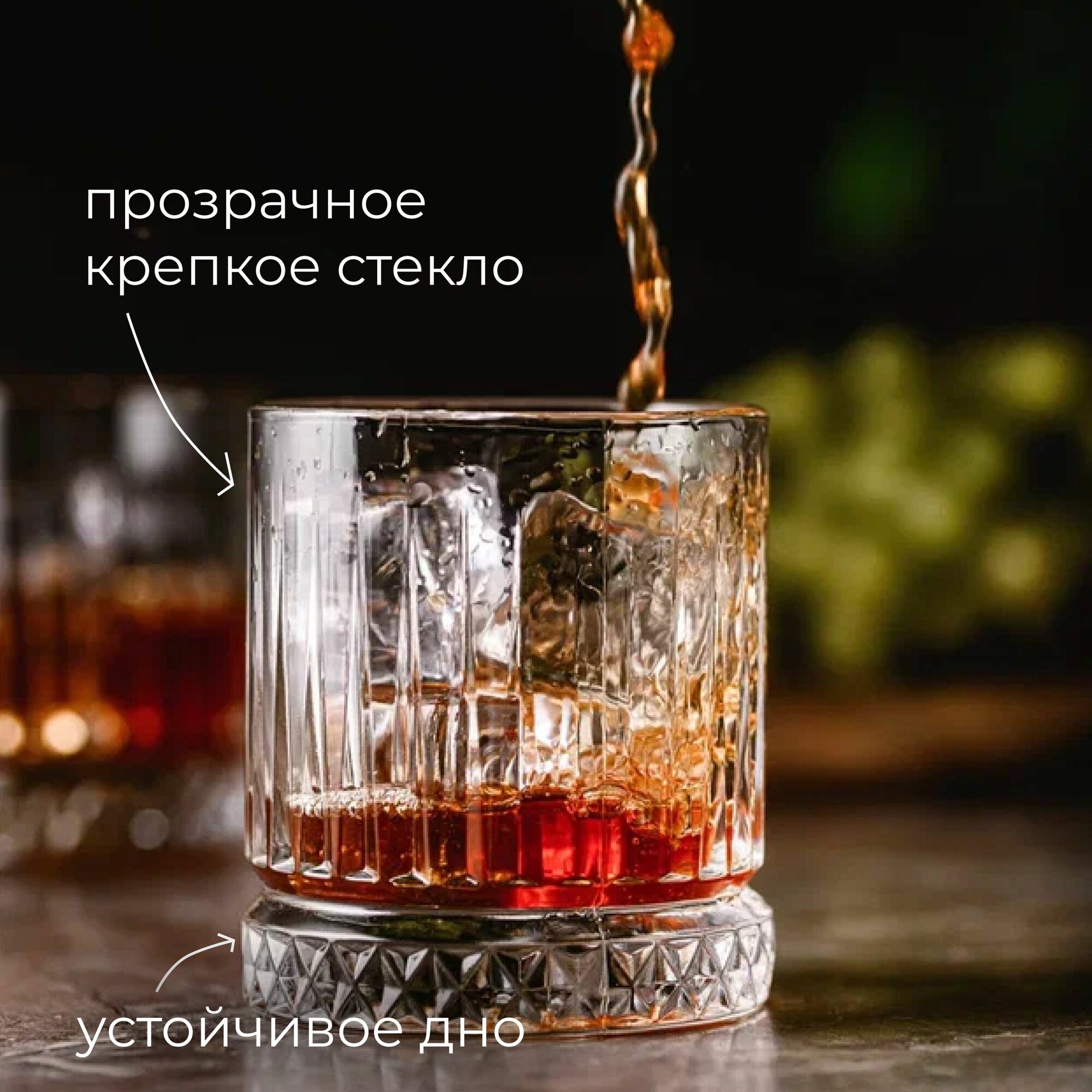 Стакан для коктейлей, 210 мл, 2 шт / Роксы олд фэшн для виски — фото 1