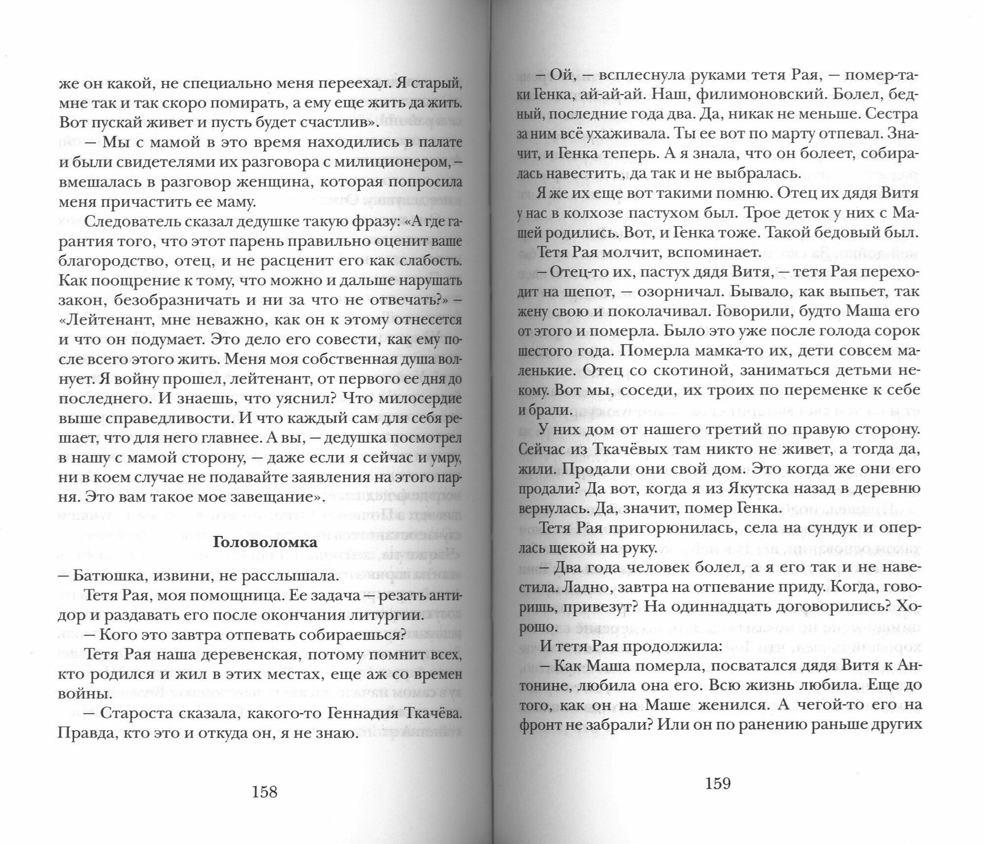 Искусство малых шагов. Рассказы и хроники из жизни священника - фото №6