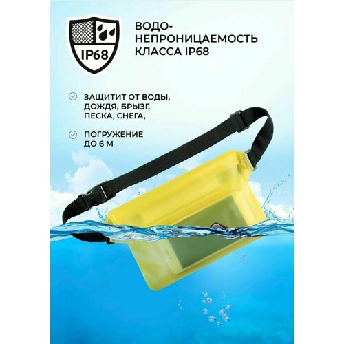 сумка водонепроницаемая гермосумка на пояс orlan 2 л Сумка поясная , фактура матовая, желтый