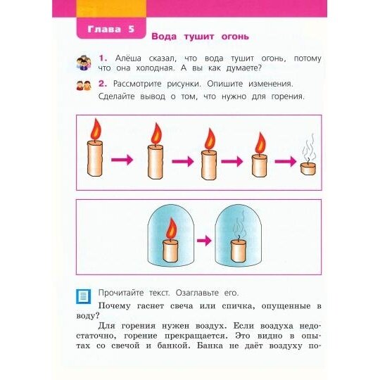 Итальянский язык. Второй иностранный язык. 5 класс. Учебное пособие - фото №3