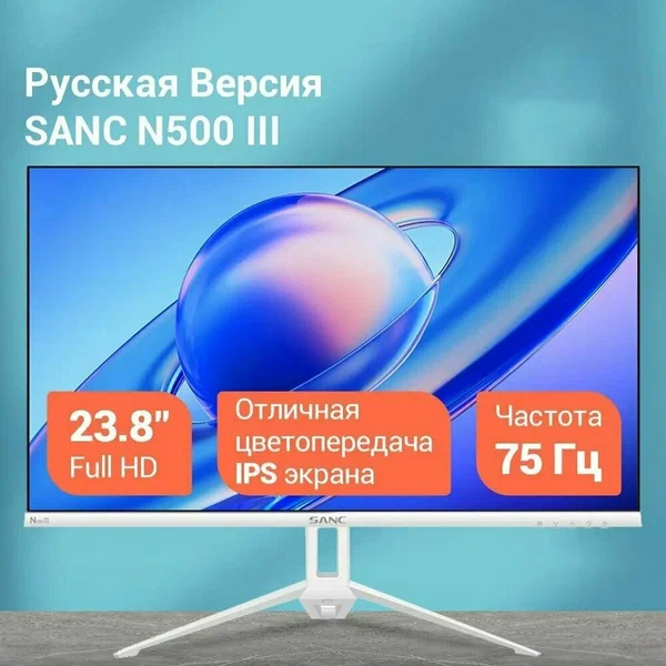 Монитор 24" M2453 IPS FHD, белый