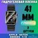 Защитная гидрогелевая пленка для умных часов Apple Watch Series 7...