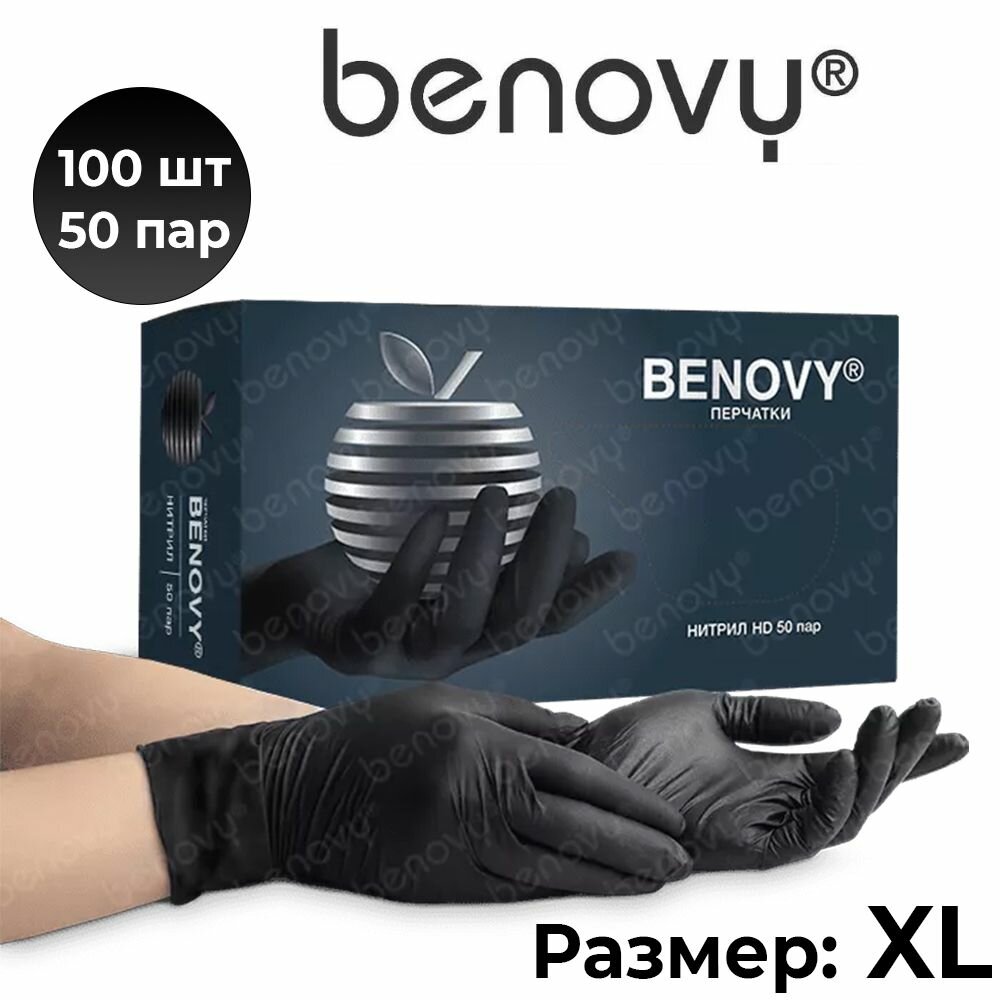 Benovy Перчатки черные нитриловые медицинские 100шт , размер XL