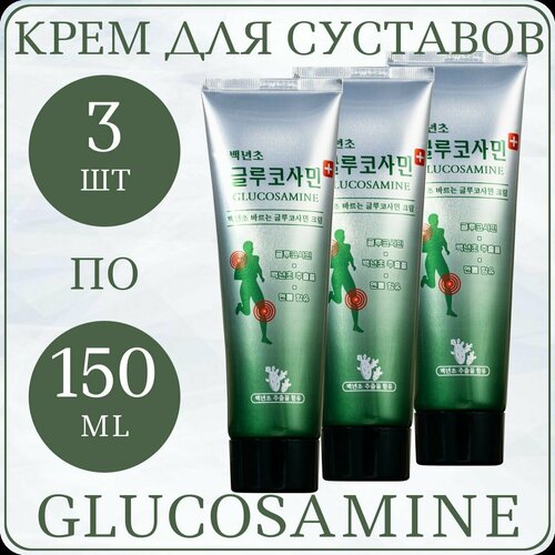 Корейский крем с глюкозамином для суставов Cactus Glucosamine Massage Body Cream 3шт по 150 мл