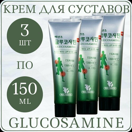 Корейский крем с глюкозамином для суставов Cactus Glucosamine Massage Body Cream 3шт по 150 мл 1700₽