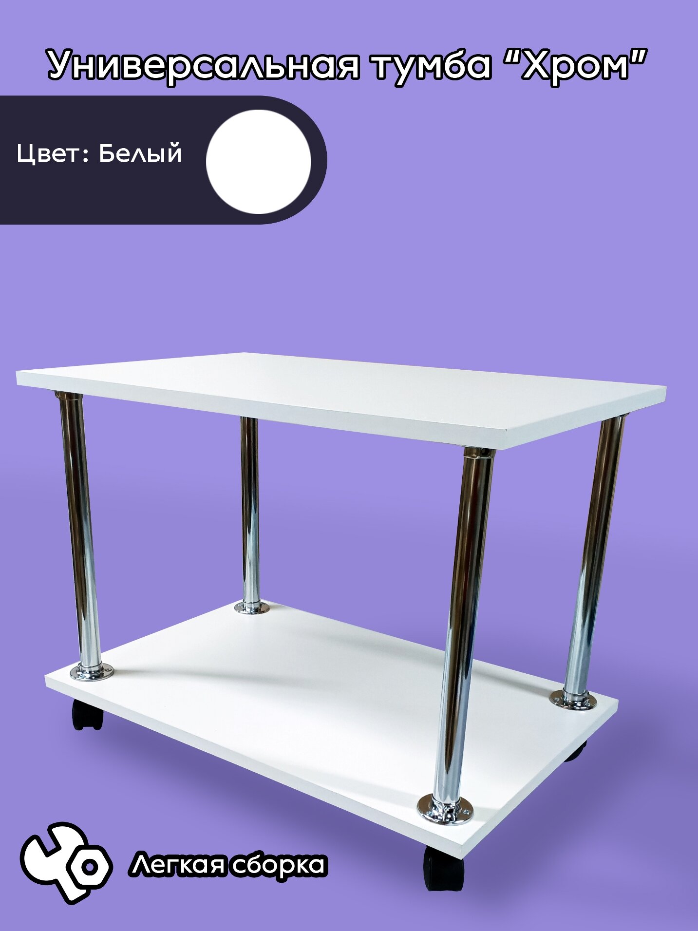 фото Универсальная тумба "Хром" Шимо-Венге