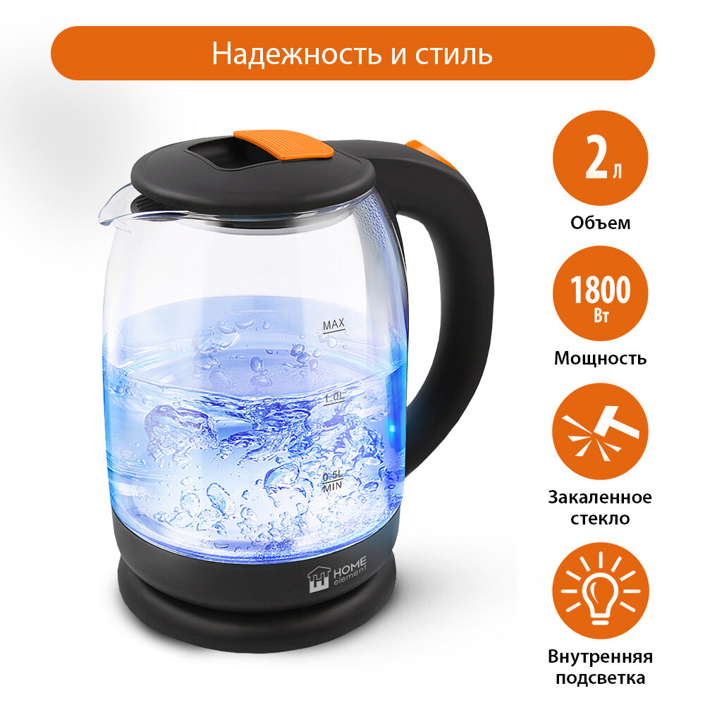 HOME ELEMENT HE-KT191 темный янтарь чайник стеклянный