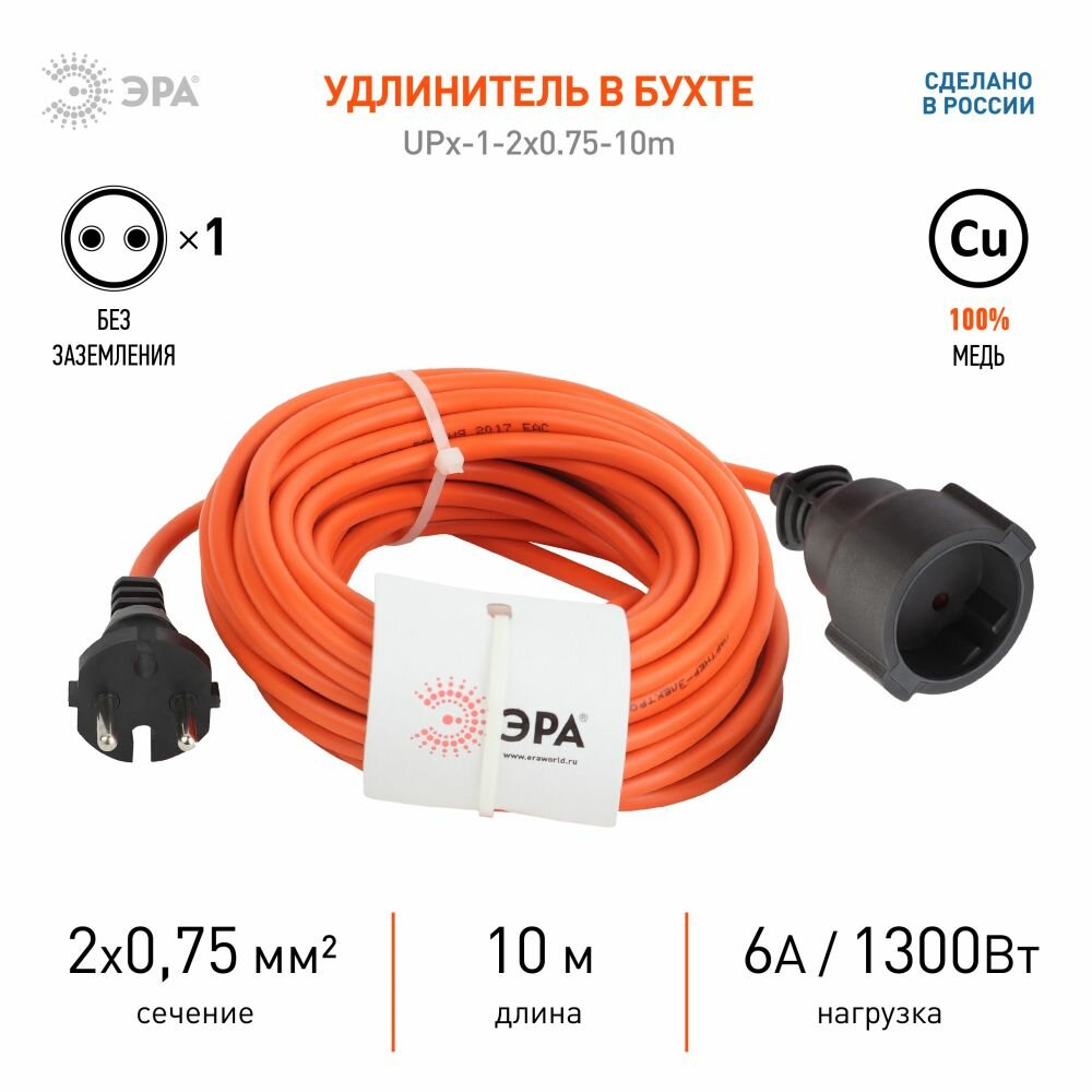 Удлинитель силовой Эра UPx-1-2x0.75-10m-IP44 (Б0043036) 2x0.75кв.мм 1розет. 10м ПВС 6A без катушки о - фото №10