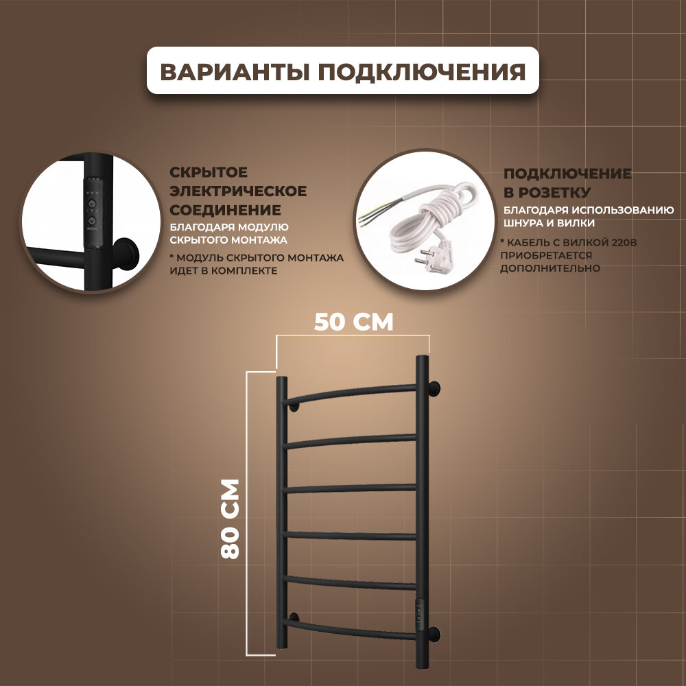 Полотенцесушитель электрический Маргроид Вид 4 СНШ 80x50 R черный матовый - фото №6