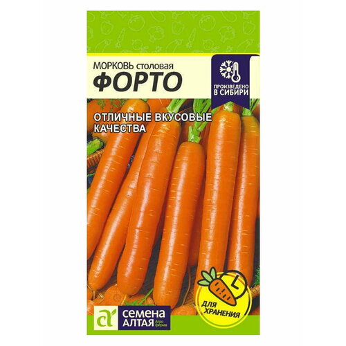 Семена Морковь Форто Среднепоздние 2 гр. х 3 уп.