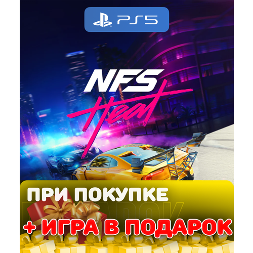 Игра Need for Speed Heat для PlayStation 5, полностью на русском языке