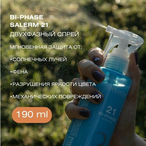 Термозащита для волос двухфазный кондиционер Bi-Phase Salerm 21,190 мл